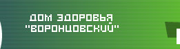 лечение позвоночника в москве